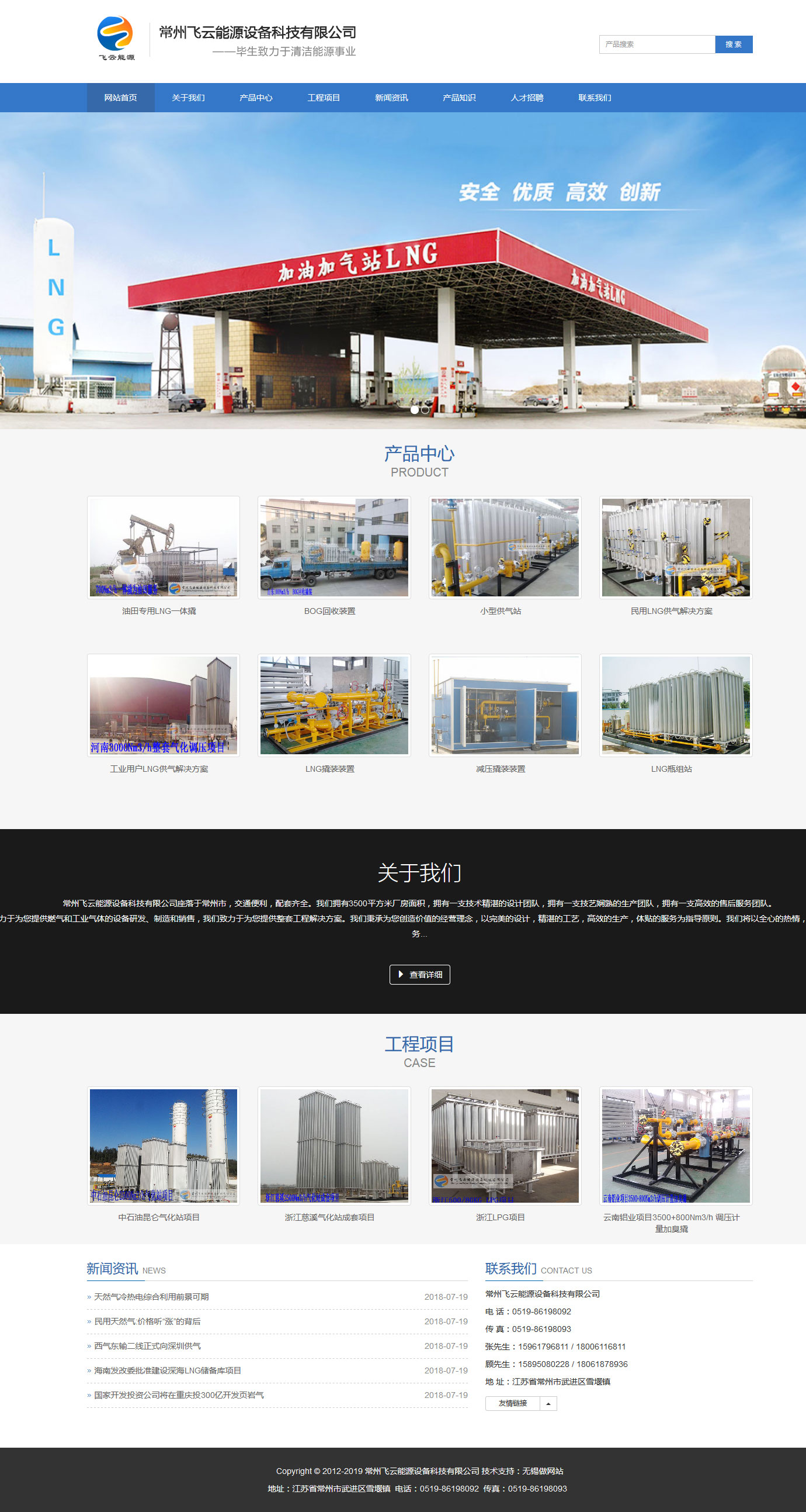 常州飞云能源设备科技有限公司2.jpg