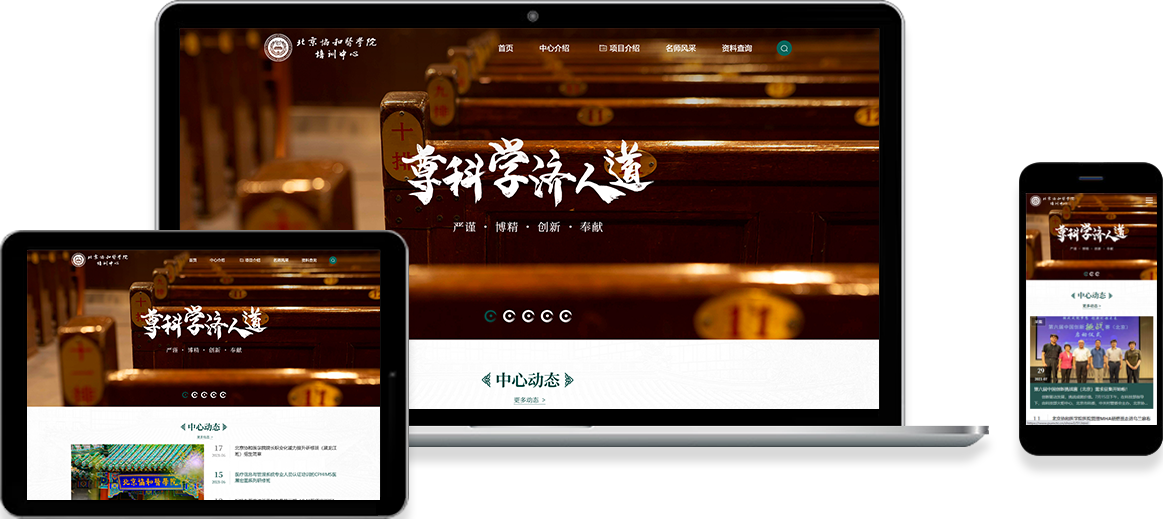 _科研机构网站域名_科研院所网站建设 | 构建高效科研院所网站的关键解决方案