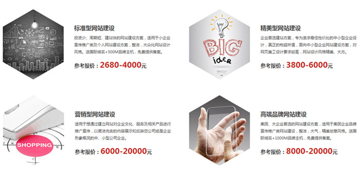 征帆网络2017年*新的网站建设明细报价表