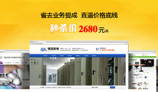 企业网站建设价格